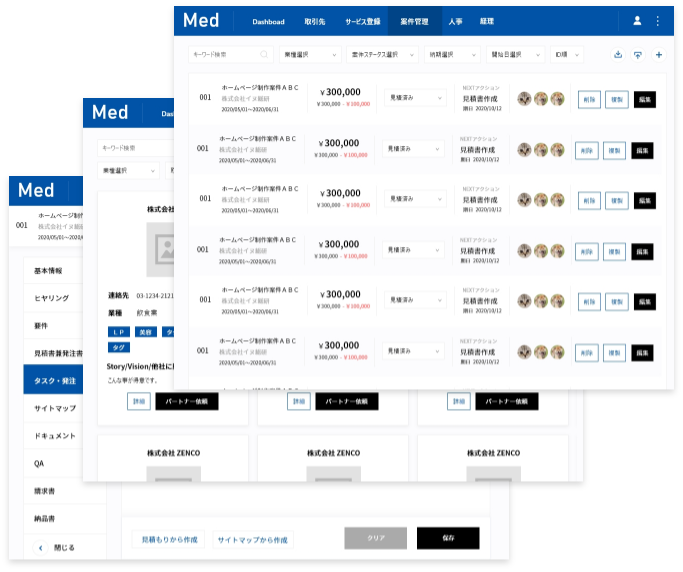 スムーズなパートナーシップ