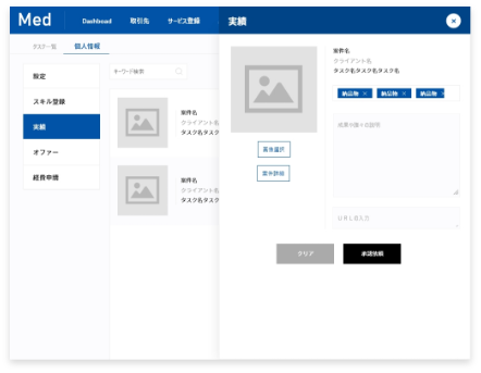 転職系の不を解消